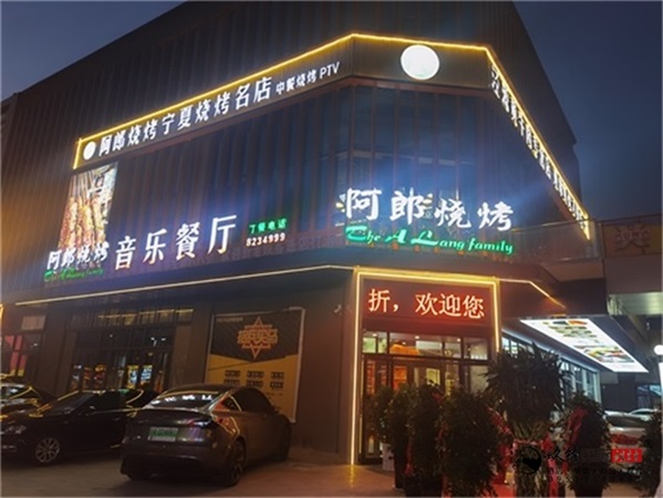 銀川裝修公司|銀川阿郎燒烤店設(shè)計(jì)裝修實(shí)景案例鑒賞