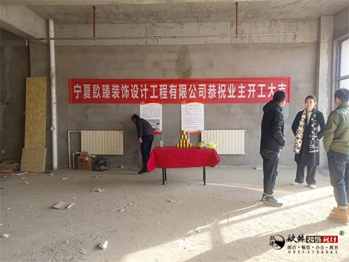 銀川工裝公司|恭喜銀川足浴店裝修設(shè)計(jì)項(xiàng)目開(kāi)工大吉！
