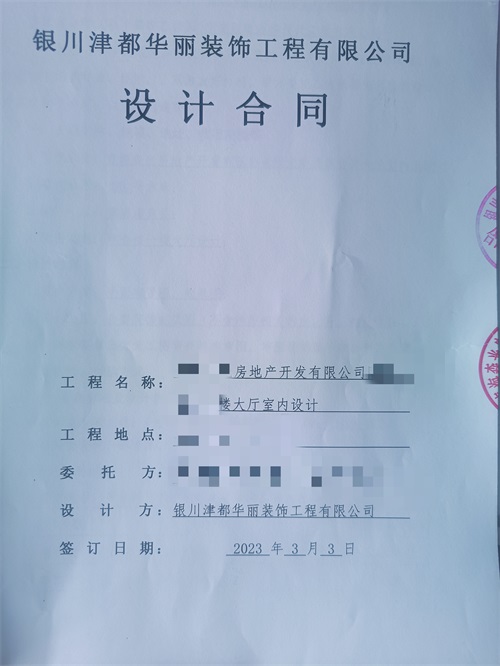 銀川工裝公司|銀川綜合辦公樓設(shè)計裝修順利簽約镹臻裝飾 