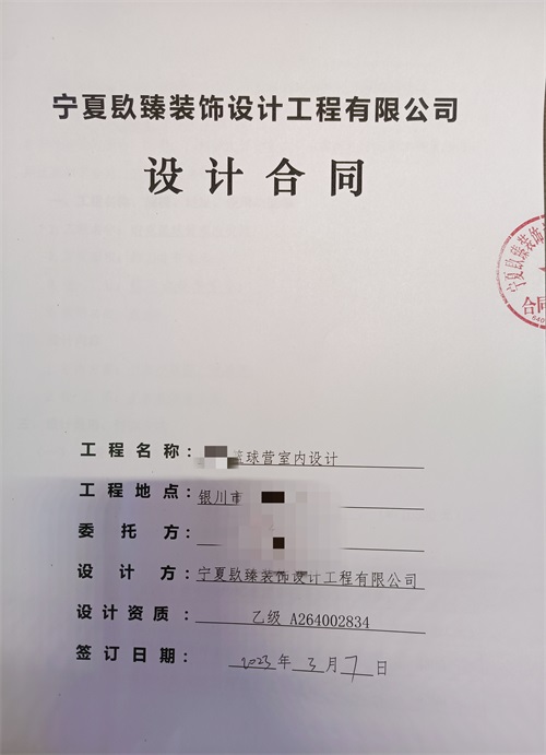 銀川裝修公司|恭喜銀川籃球場設(shè)計裝修簽約镹臻工裝！ 