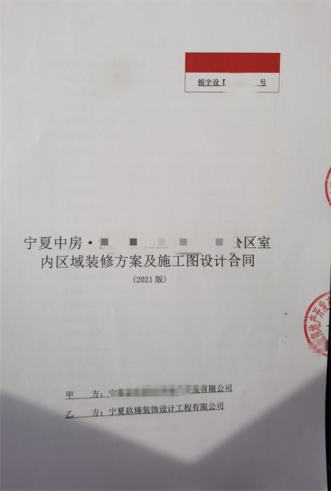 銀川裝修公司|恭喜銀川中房辦公公區(qū)裝修設(shè)計簽約镹臻工裝！ 