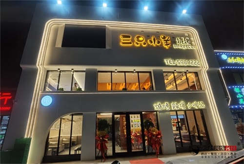 銀川裝修公司|銀川三只小羊燒烤店裝修設(shè)計(jì)實(shí)景案例鑒賞