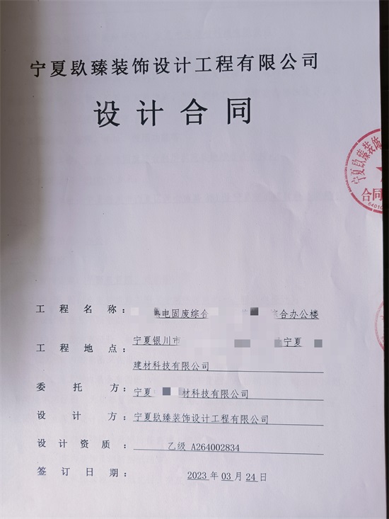 銀川裝修公司|恭喜銀川熱電綜合辦公樓設(shè)計裝修簽約镹臻工裝！ 