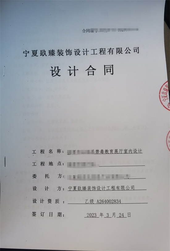 銀川裝修公司|恭喜銀川禁毒教育展廳設(shè)計裝修簽約镹臻工裝！ 