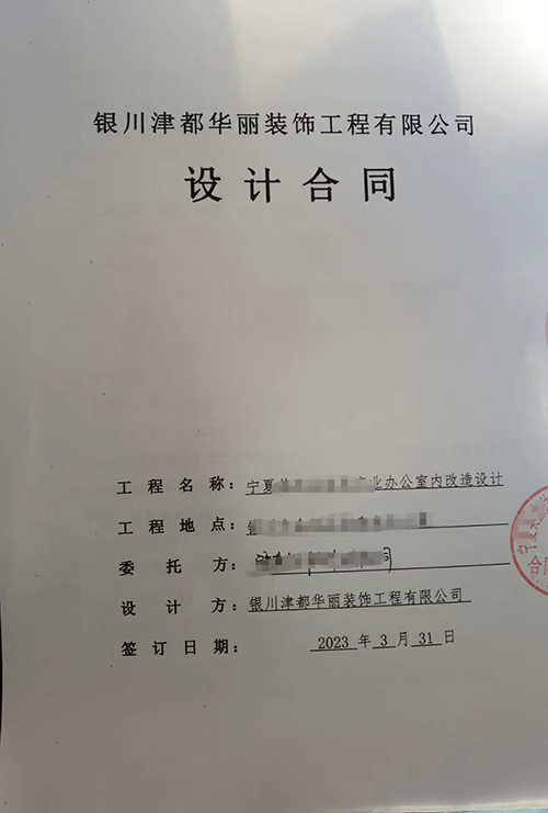 銀川裝修公司|恭喜銀川商業(yè)辦公室設(shè)計裝修簽約镹臻工裝！ 