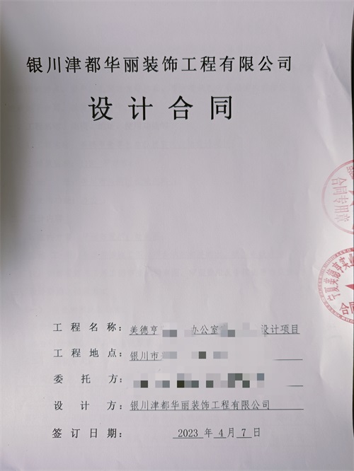 銀川裝修公司|恭喜銀川美德亨辦公室設(shè)計裝修簽約镹臻工裝！ 