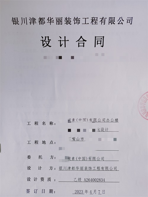 銀川工裝公司|恭喜銀川碳素辦公樓裝修設(shè)計(jì)簽約成功！ 