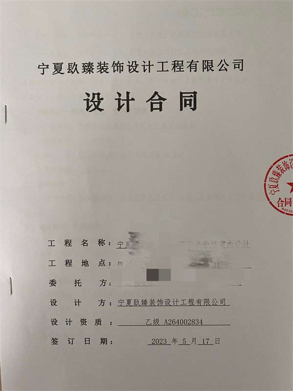 銀川裝修公司|恭喜銀川學(xué)院辦公樓設(shè)計(jì)裝修簽約镹臻工裝！ 