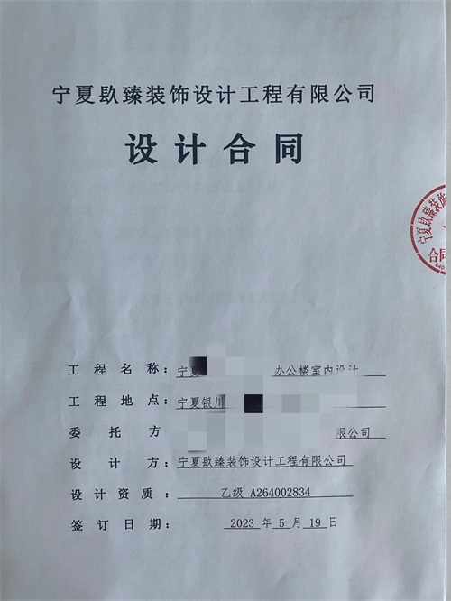 銀川裝修公司|恭喜銀川附中辦公樓設(shè)計(jì)裝修簽約镹臻工裝！ 