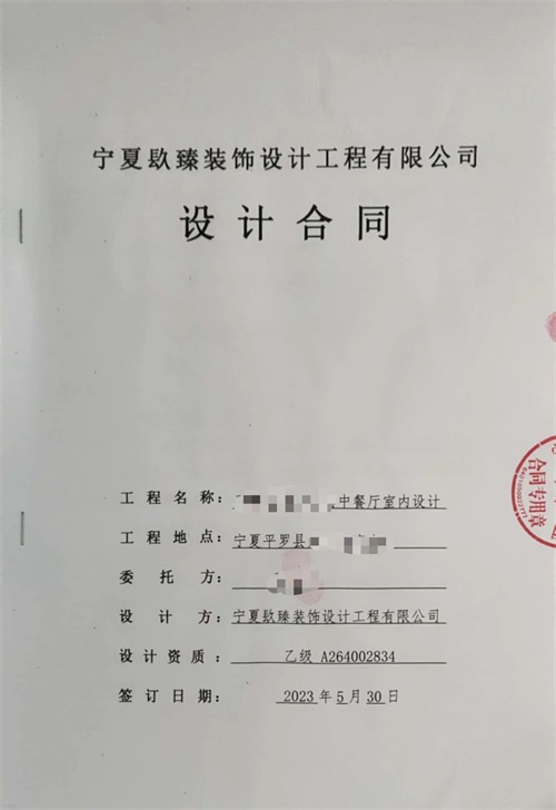 銀川裝修公司|恭喜銀川羊羔肉中餐廳設(shè)計(jì)裝修簽約镹臻工裝！ 