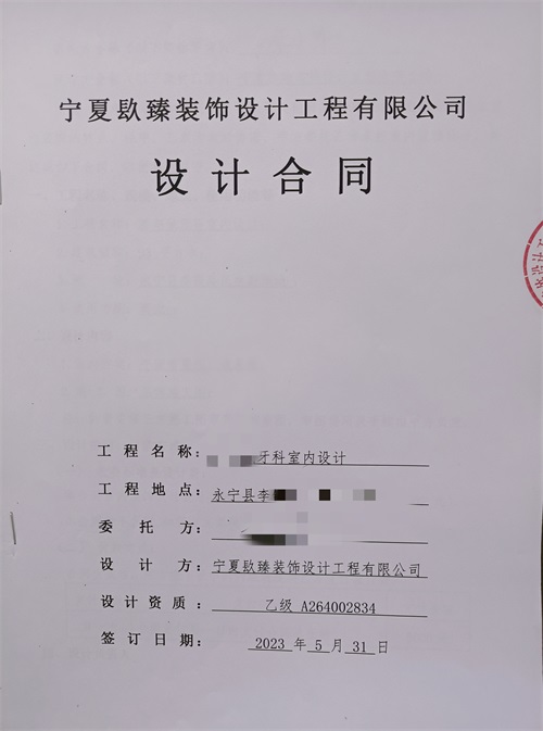 銀川裝修公司|恭喜銀川牙科醫(yī)院設(shè)計(jì)裝修簽約镹臻工裝！ 
