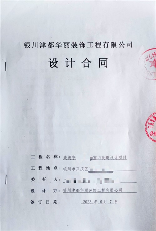 銀川裝修公司|恭喜銀川美德亨辦公室設(shè)計(jì)裝修簽約镹臻工裝！ 