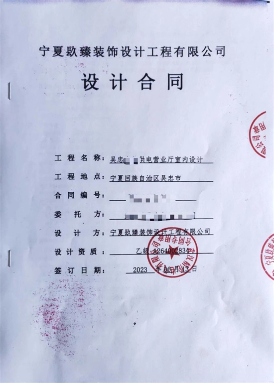 銀川裝修公司|恭喜銀川營業(yè)廳設(shè)計(jì)裝修簽約镹臻工裝！ 