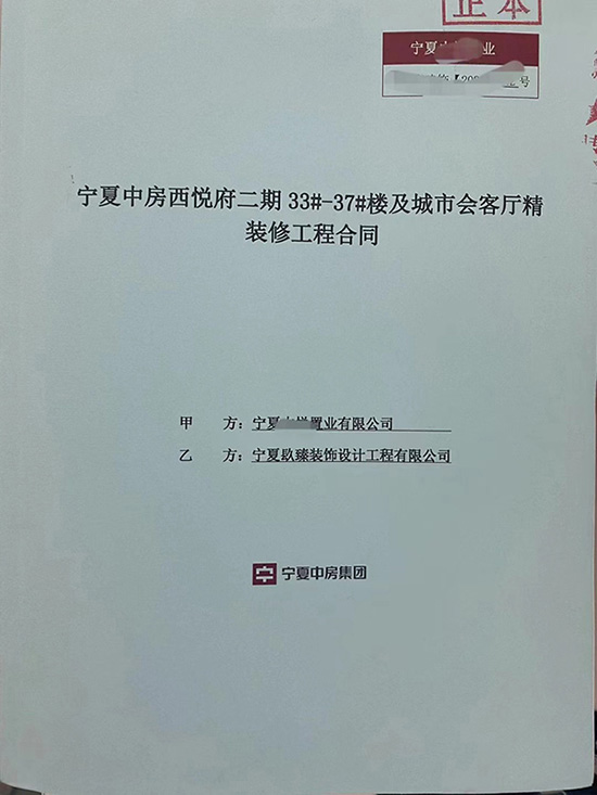 銀川裝修公司|恭喜銀川中房西悅府售樓部裝修設(shè)計(jì)簽約镹臻工裝！ 