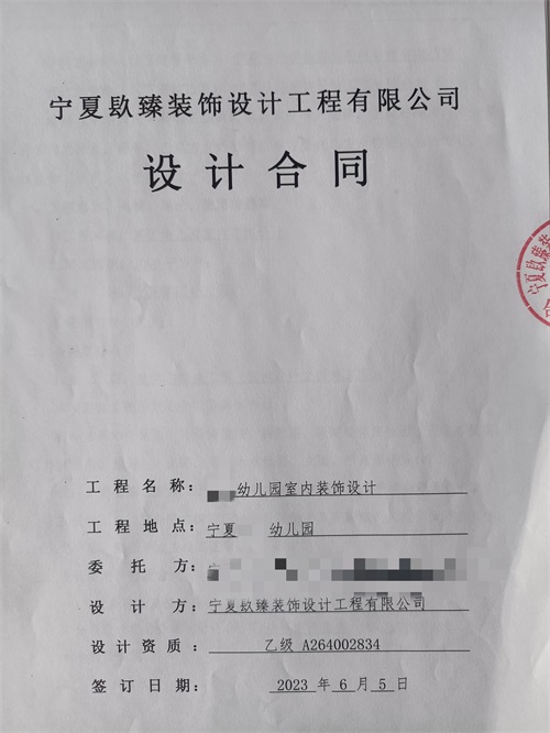 銀川裝修公司|恭喜銀川幼兒園裝修設(shè)計簽約镹臻工裝！ 