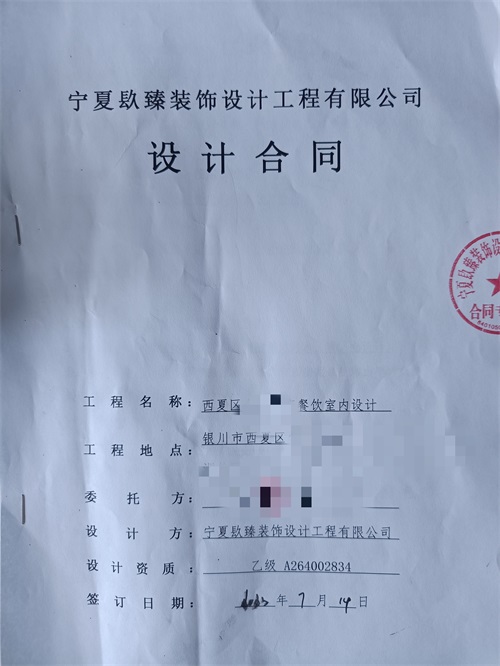 銀川裝修公司|恭喜銀川餐廳設(shè)計裝修簽約镹臻工裝！ 