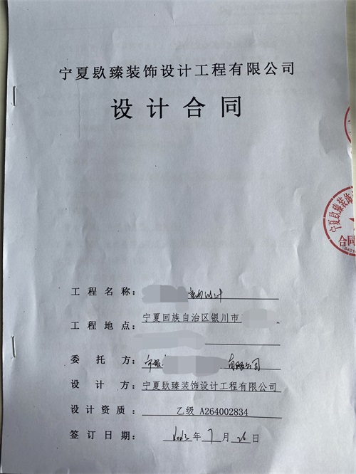 銀川裝修公司|恭喜銀川杰哥的鍋裝修設(shè)計簽約镹臻工裝！ 