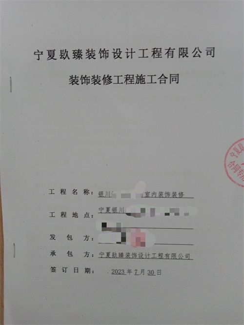 銀川裝修公司|恭喜銀川超市裝修設(shè)計簽約镹臻工裝！ 