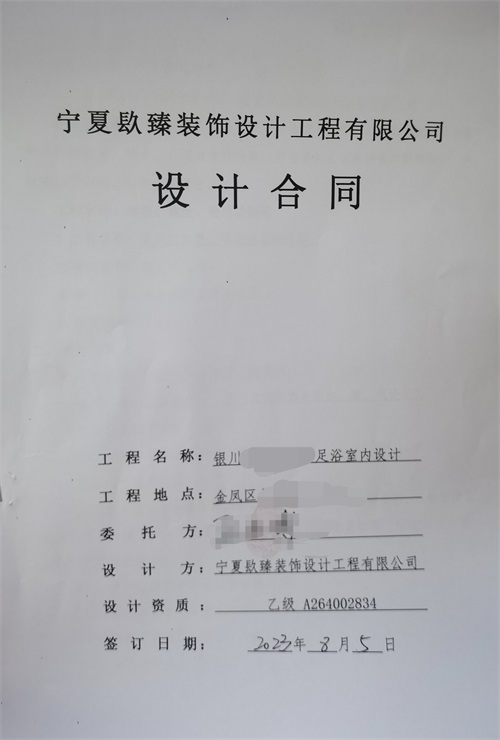 銀川裝修公司|恭喜銀川阿拉善足浴店設(shè)計裝修設(shè)計簽約镹臻工裝！ 