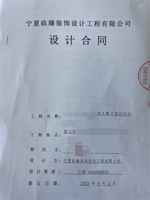 銀川裝修公司|恭喜銀川音樂餐廳裝修設(shè)計(jì)簽約镹臻工裝！ 