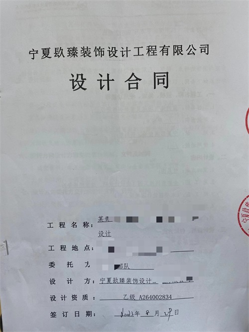 銀川裝修公司|恭喜銀川某部隊(duì)裝修設(shè)計(jì)簽約镹臻工裝！ 