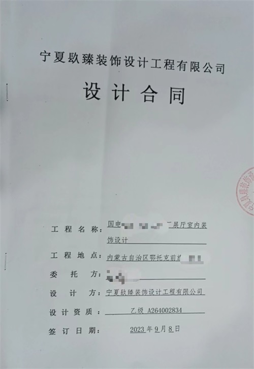 銀川裝修公司|恭喜銀川國(guó)電展廳裝修設(shè)計(jì)簽約镹臻工裝！ 
