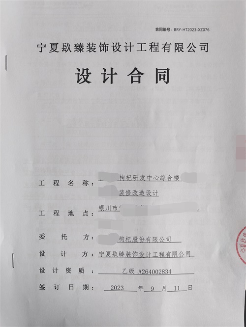 銀川裝修公司|恭喜銀川百瑞源枸杞展廳裝修設(shè)計(jì)簽約镹臻工裝！ 