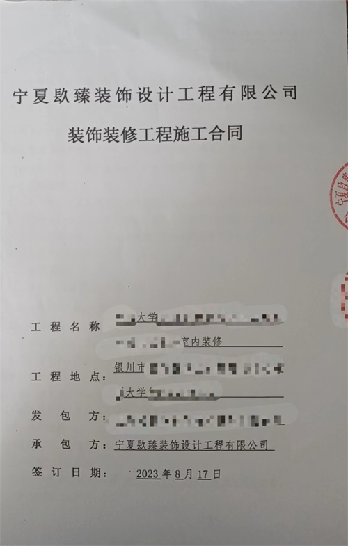 銀川裝修公司|恭喜銀川大學(xué)室內(nèi)裝修設(shè)計(jì)簽約镹臻工裝！ 