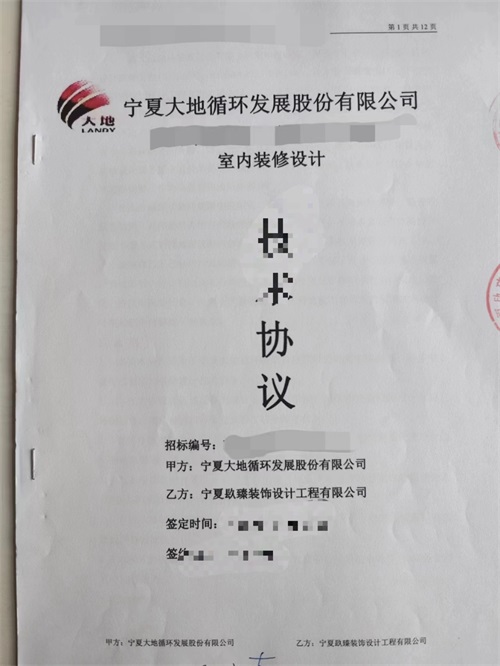 銀川裝修公司|恭喜銀川大地辦公樓職工餐廳裝修設(shè)計(jì)簽約镹臻工裝！ 