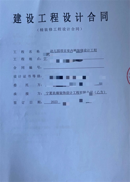 銀川裝修公司|恭喜銀川民生如院幼兒園裝修設(shè)計(jì)簽約镹臻工裝！ 