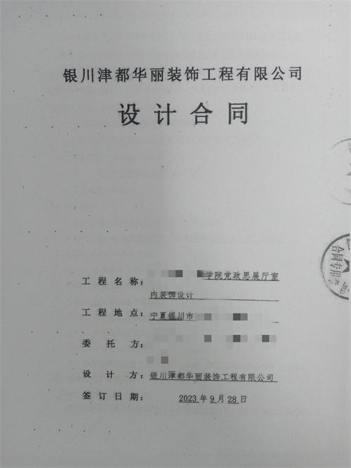 銀川裝修公司|寧夏镹臻工裝恭喜銀川某學(xué)院展廳設(shè)計(jì)裝修簽約津都華麗！ 