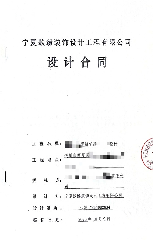 銀川裝修公司|恭喜銀川某學(xué)院黨建展廳設(shè)計(jì)裝修簽約镹臻工裝！ 