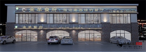 銀川金羊食府中餐廳設(shè)計裝修方案鑒賞|銀川中餐廳設(shè)計裝修公司推薦