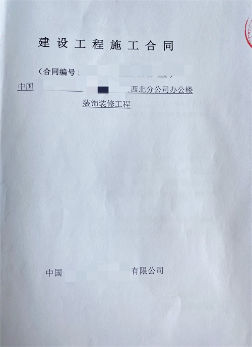 銀川裝修公司|恭喜銀川中化六建辦公樓裝修設(shè)計(jì)工程施工簽約镹臻工裝！ 