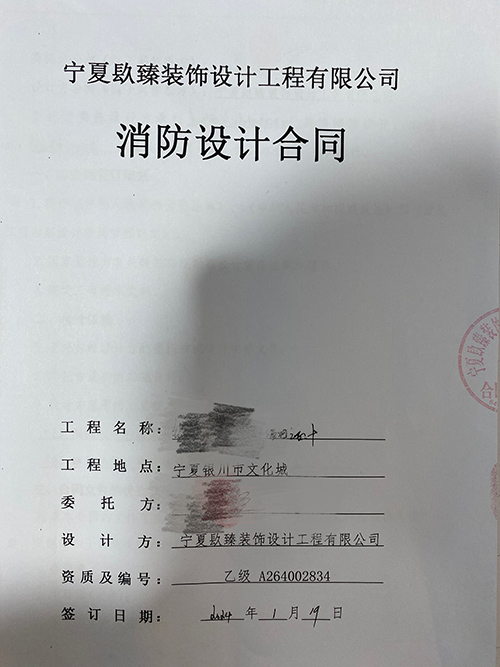 銀川裝修公司|恭喜銀川烏托邦酒吧消防設(shè)計(jì)裝修簽約镹臻工裝！ 