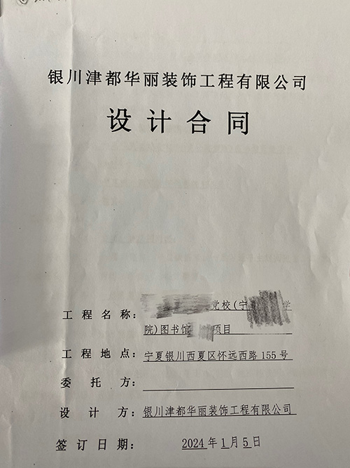 銀川裝修公司|寧夏镹臻工裝恭喜銀川行政圖書館裝修設計簽約津都華麗！ 