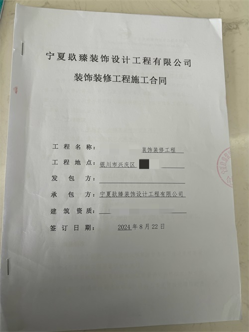 銀川工裝公司|恭喜銀川某餐飲設計裝修簽約镹臻工裝！ 