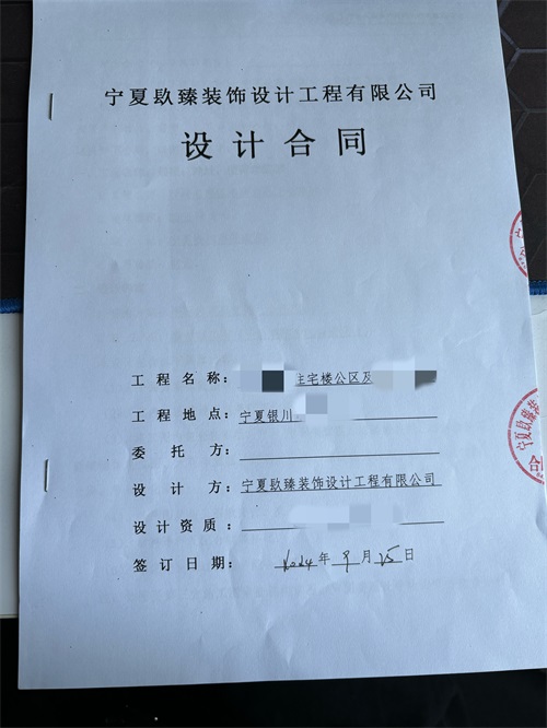 銀川工裝公司|恭喜銀川某住宅樓公區(qū)及地庫設計項目選擇镹臻！ 