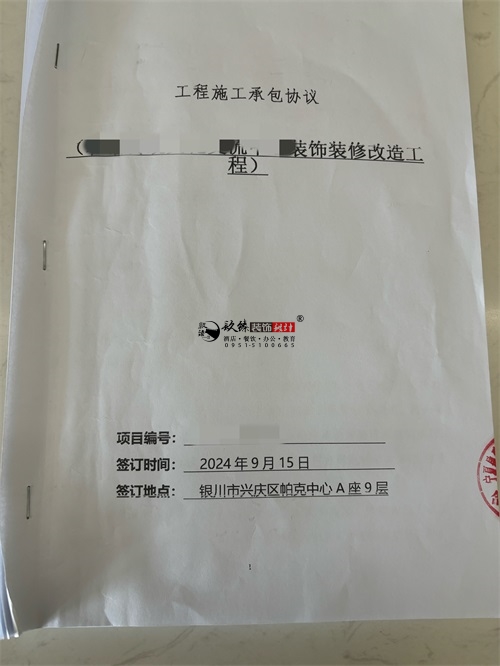 銀川裝修公司|恭喜銀川某公益項目裝修設計項目簽約镹臻工裝！ 