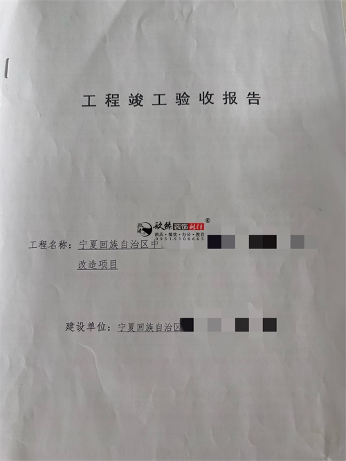 銀川裝修公司|恭喜銀川某醫(yī)院住院部避難間裝修改造項目簽約镹臻工裝 